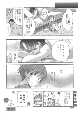 Page 226 of Manga Bangaichi 2011-01