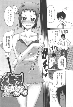Page 229 of Manga Bangaichi 2011-01