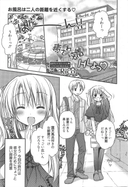 Page 23 of Manga Bangaichi 2011-01