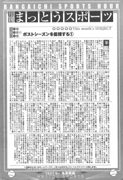 Page 250 of Manga Bangaichi 2011-01