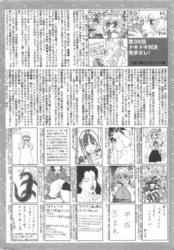 Page 260 of Manga Bangaichi 2011-01