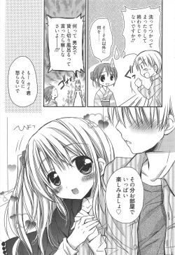 Page 27 of Manga Bangaichi 2011-01