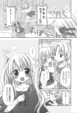 Page 29 of Manga Bangaichi 2011-01