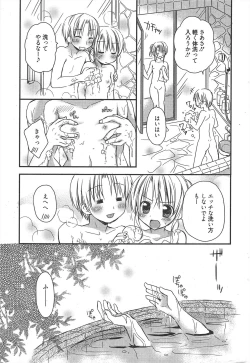 Page 31 of Manga Bangaichi 2011-01