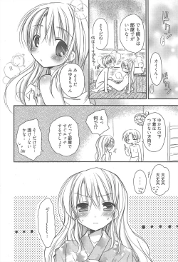 Page 36 of Manga Bangaichi 2011-01