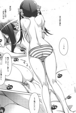 Page 57 of Manga Bangaichi 2011-01