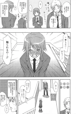 Page 71 of Manga Bangaichi 2011-01