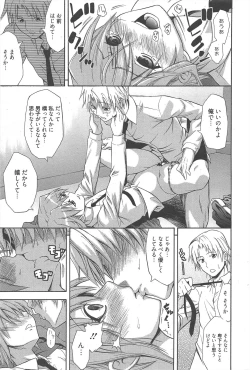 Page 77 of Manga Bangaichi 2011-01
