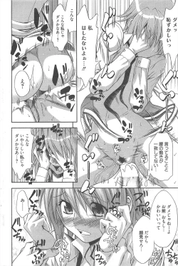 Page 80 of Manga Bangaichi 2011-01