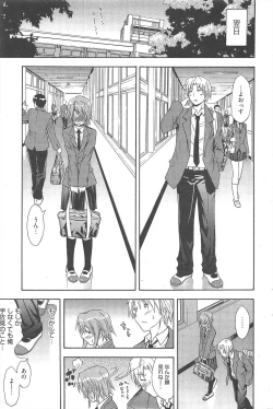 Page 83 of Manga Bangaichi 2011-01