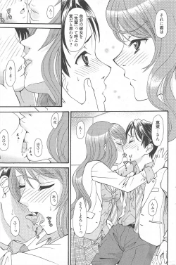 Page 97 of Manga Bangaichi 2011-01