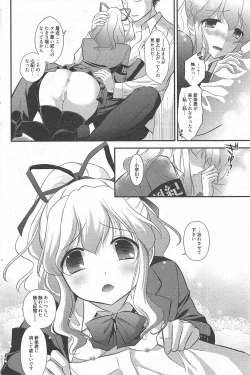 Page 106 of Manga Bangaichi 2011-02