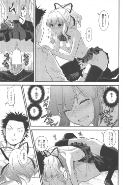 Page 113 of Manga Bangaichi 2011-02