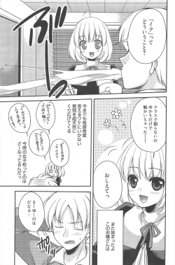 Page 121 of Manga Bangaichi 2011-02