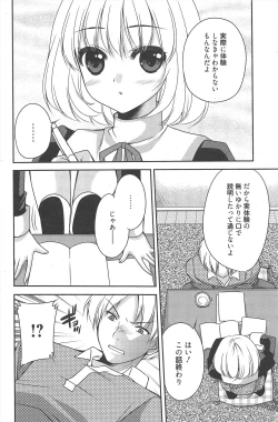 Page 122 of Manga Bangaichi 2011-02