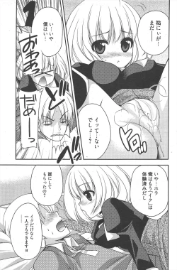 Page 125 of Manga Bangaichi 2011-02