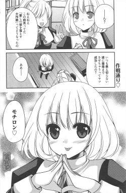 Page 134 of Manga Bangaichi 2011-02