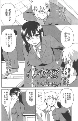 Page 136 of Manga Bangaichi 2011-02