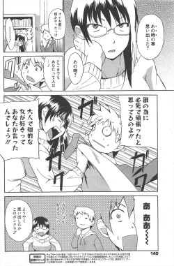 Page 140 of Manga Bangaichi 2011-02