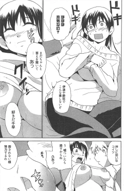 Page 143 of Manga Bangaichi 2011-02