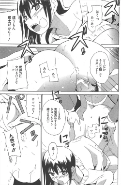 Page 149 of Manga Bangaichi 2011-02