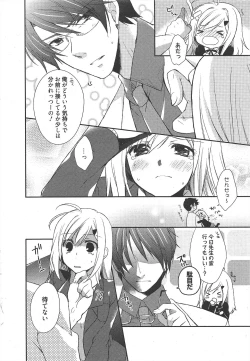 Page 14 of Manga Bangaichi 2011-02