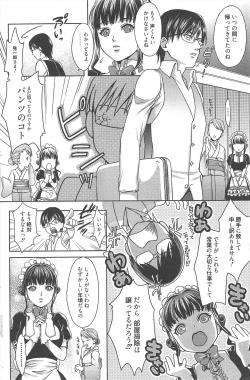 Page 156 of Manga Bangaichi 2011-02