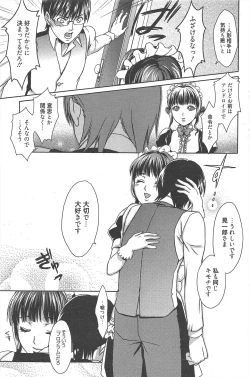 Page 159 of Manga Bangaichi 2011-02