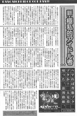 Page 174 of Manga Bangaichi 2011-02