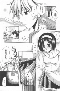 Page 181 of Manga Bangaichi 2011-02