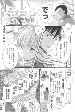 Page 193 of Manga Bangaichi 2011-02
