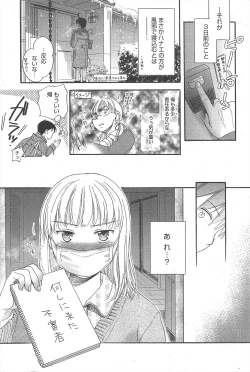 Page 194 of Manga Bangaichi 2011-02