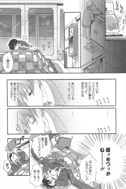 Page 196 of Manga Bangaichi 2011-02