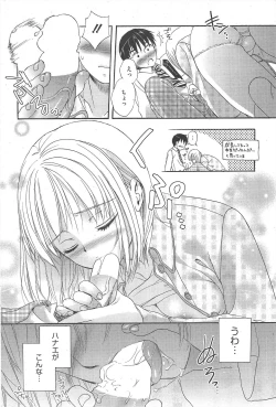 Page 202 of Manga Bangaichi 2011-02