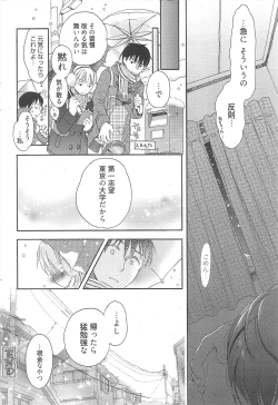 Page 210 of Manga Bangaichi 2011-02