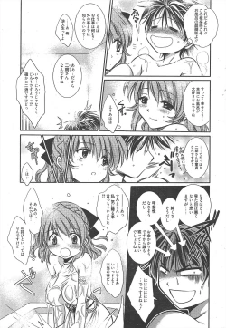 Page 219 of Manga Bangaichi 2011-02