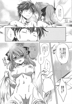 Page 220 of Manga Bangaichi 2011-02