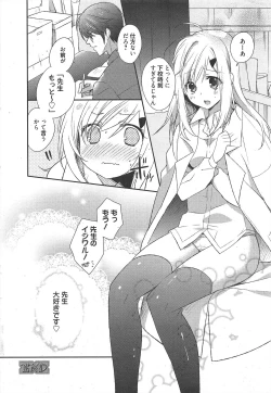 Page 22 of Manga Bangaichi 2011-02