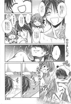 Page 230 of Manga Bangaichi 2011-02