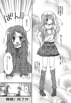 Page 23 of Manga Bangaichi 2011-02