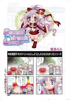 Page 267 of Manga Bangaichi 2011-02