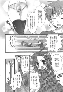 Page 26 of Manga Bangaichi 2011-02