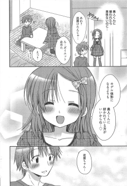 Page 28 of Manga Bangaichi 2011-02