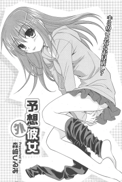 Page 62 of Manga Bangaichi 2011-02