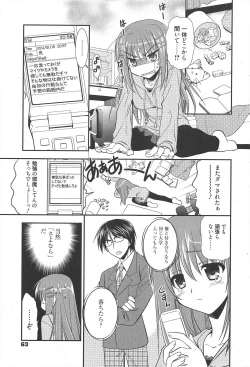 Page 63 of Manga Bangaichi 2011-02