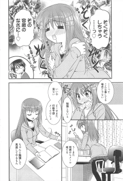 Page 64 of Manga Bangaichi 2011-02