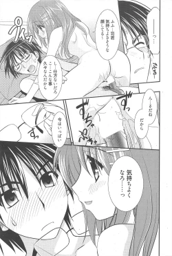 Page 73 of Manga Bangaichi 2011-02