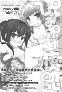 Page 79 of Manga Bangaichi 2011-02