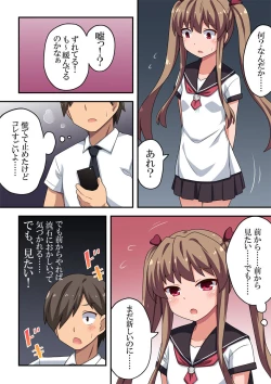 Page 5 of アプリで強制露出