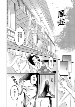 Page 140 of Oeyama suimutan utsukushiki oni no toraware hime | 大江山醉夢逸話 美麗的鬼與被囚禁的公主 Ch. 1-10